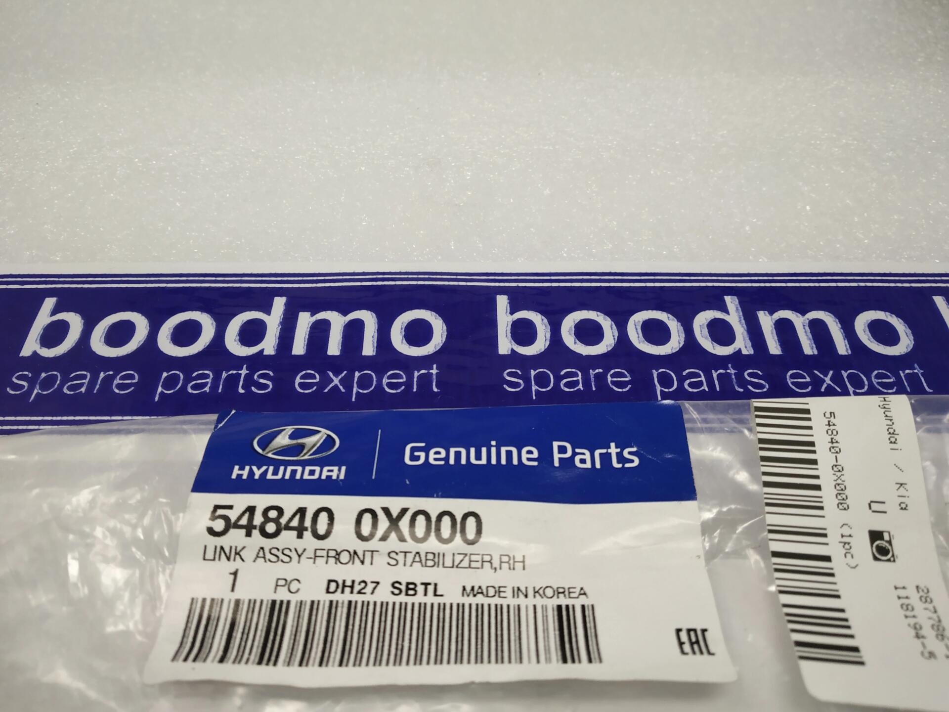 Link Assy-front Stabilizer,rh: Hyundai   Kia 548400x000 -compatibility 